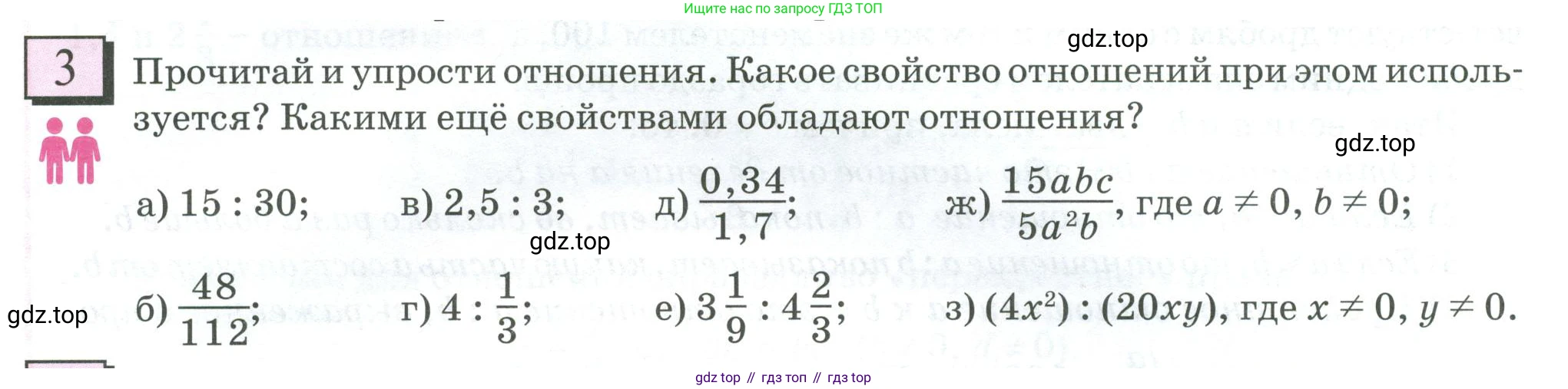 ГДЗ Математика, 6 класс Учебник, авторы: Дорофеев Георгий Владимирович, Петерсон Людмила Георгиевна, издательство Просвещение, Москва, 2023, голубого цвета, Часть 2, страница 6, номер 3, Условие 2023