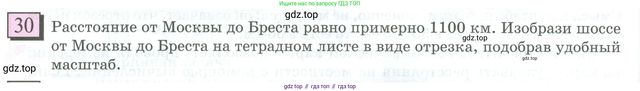 ГДЗ Математика, 6 класс Учебник, авторы: Дорофеев Георгий Владимирович, Петерсон Людмила Георгиевна, издательство Просвещение, Москва, 2023, голубого цвета, Часть 2, страница 12, номер 30, Условие 2023