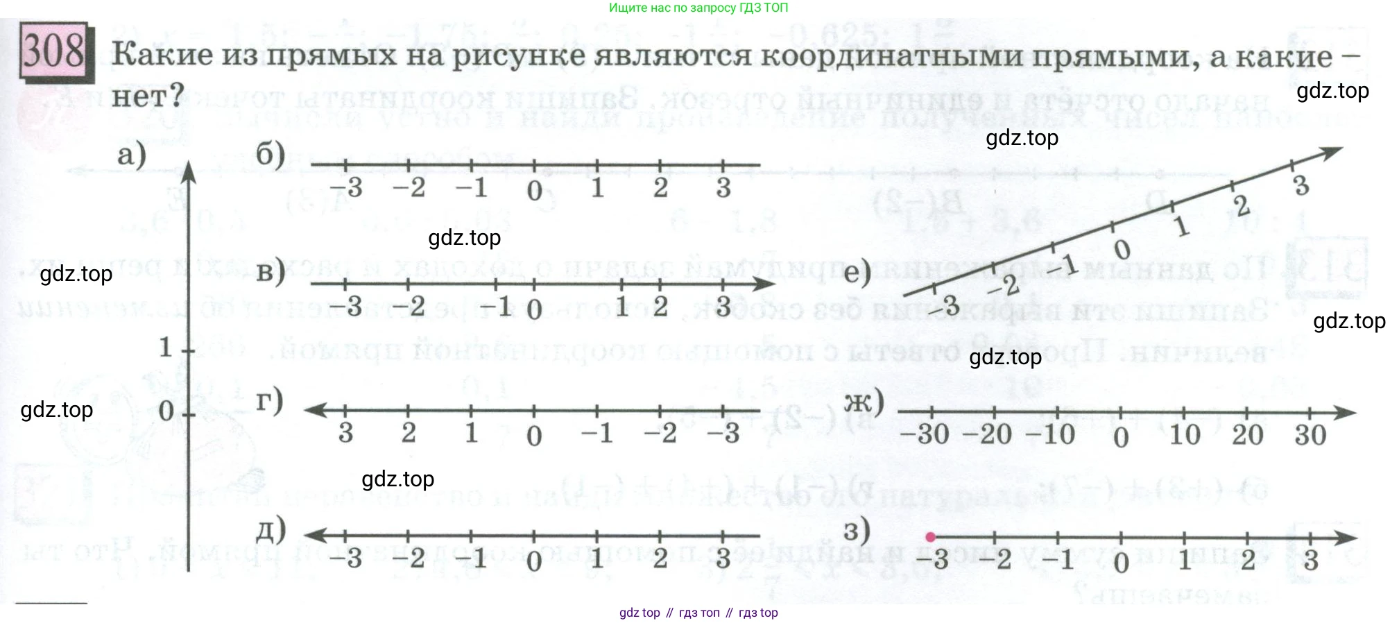 ГДЗ Математика, 6 класс Учебник, авторы: Дорофеев Георгий Владимирович, Петерсон Людмила Георгиевна, издательство Просвещение, Москва, 2023, голубого цвета, Часть 2, страница 73, номер 308, Условие 2023