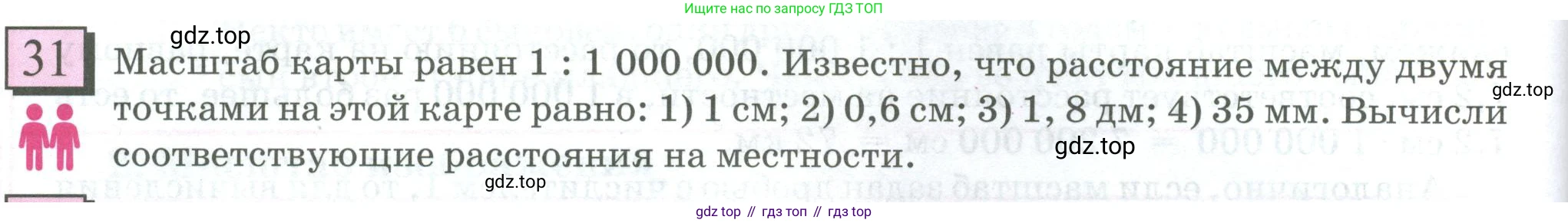 ГДЗ Математика, 6 класс Учебник, авторы: Дорофеев Георгий Владимирович, Петерсон Людмила Георгиевна, издательство Просвещение, Москва, 2023, голубого цвета, Часть 2, страница 12, номер 31, Условие 2023