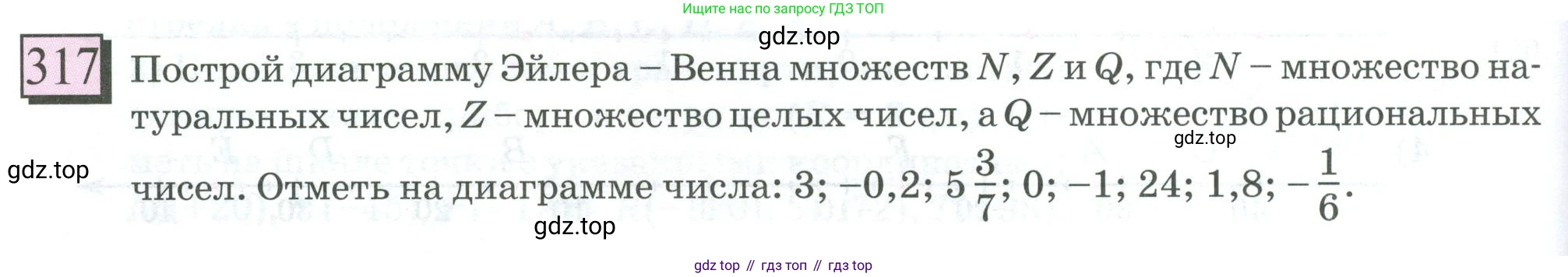 ГДЗ Математика, 6 класс Учебник, авторы: Дорофеев Георгий Владимирович, Петерсон Людмила Георгиевна, издательство Просвещение, Москва, 2023, голубого цвета, Часть 2, страница 74, номер 317, Условие 2023