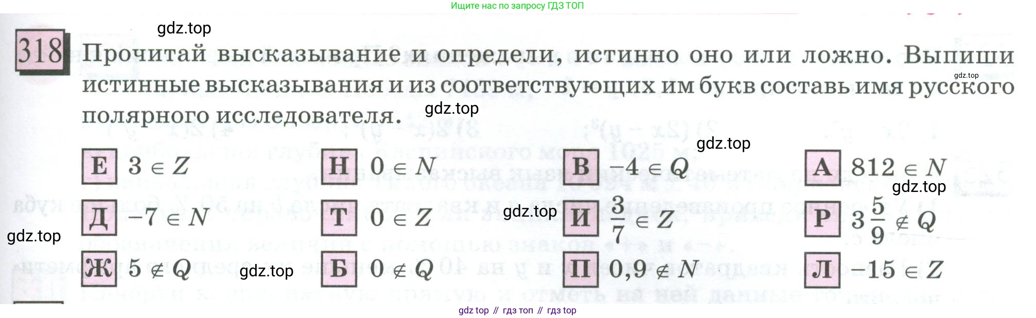 ГДЗ Математика, 6 класс Учебник, авторы: Дорофеев Георгий Владимирович, Петерсон Людмила Георгиевна, издательство Просвещение, Москва, 2023, голубого цвета, Часть 2, страница 75, номер 318, Условие 2023