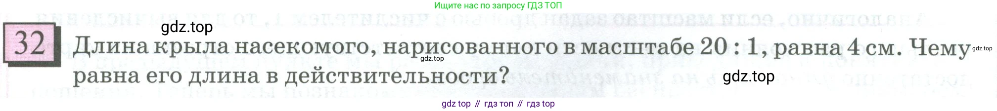 ГДЗ Математика, 6 класс Учебник, авторы: Дорофеев Георгий Владимирович, Петерсон Людмила Георгиевна, издательство Просвещение, Москва, 2023, голубого цвета, Часть 2, страница 12, номер 32, Условие 2023
