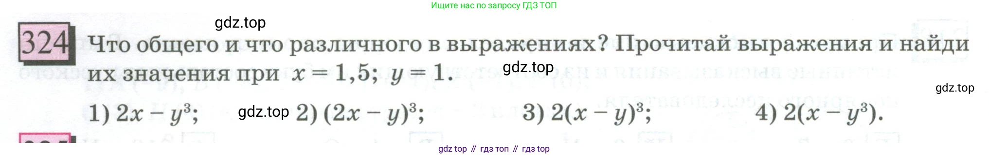 ГДЗ Математика, 6 класс Учебник, авторы: Дорофеев Георгий Владимирович, Петерсон Людмила Георгиевна, издательство Просвещение, Москва, 2023, голубого цвета, Часть 2, страница 76, номер 324, Условие 2023