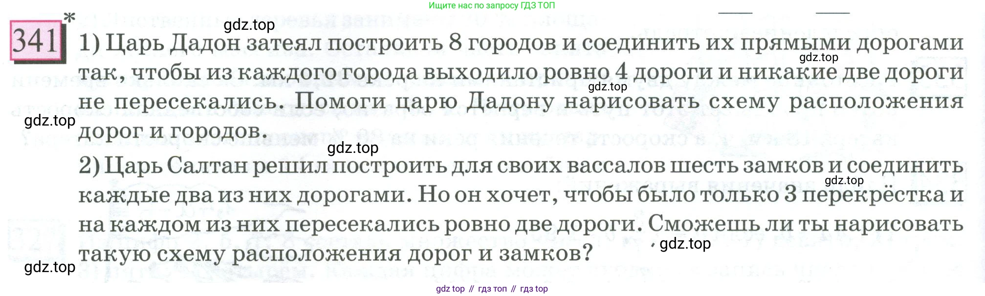 ГДЗ Математика, 6 класс Учебник, авторы: Дорофеев Георгий Владимирович, Петерсон Людмила Георгиевна, издательство Просвещение, Москва, 2023, голубого цвета, Часть 2, страница 78, номер 341, Условие 2023