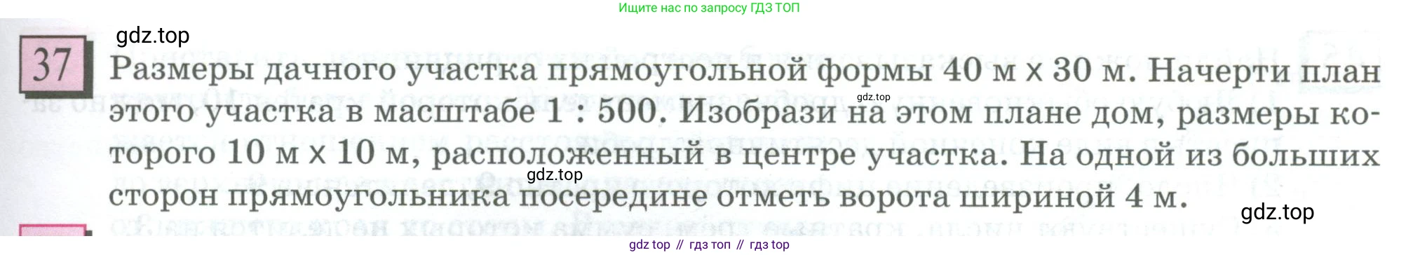 ГДЗ Математика, 6 класс Учебник, авторы: Дорофеев Георгий Владимирович, Петерсон Людмила Георгиевна, издательство Просвещение, Москва, 2023, голубого цвета, Часть 2, страница 13, номер 37, Условие 2023