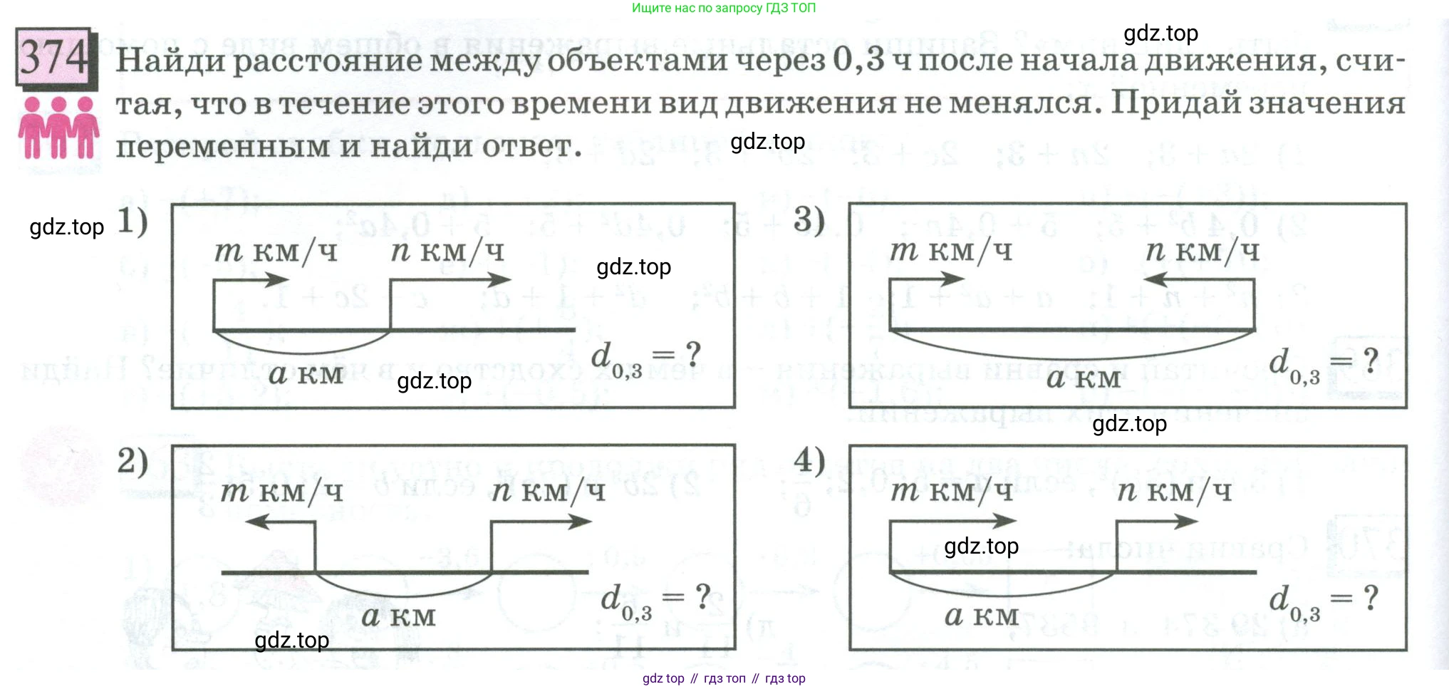 ГДЗ Математика, 6 класс Учебник, авторы: Дорофеев Георгий Владимирович, Петерсон Людмила Георгиевна, издательство Просвещение, Москва, 2023, голубого цвета, Часть 2, страница 84, номер 374, Условие 2023