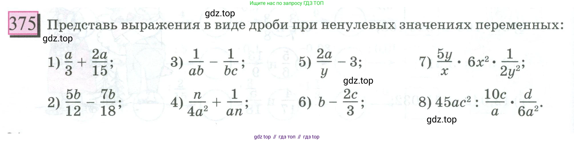 ГДЗ Математика, 6 класс Учебник, авторы: Дорофеев Георгий Владимирович, Петерсон Людмила Георгиевна, издательство Просвещение, Москва, 2023, голубого цвета, Часть 2, страница 84, номер 375, Условие 2023
