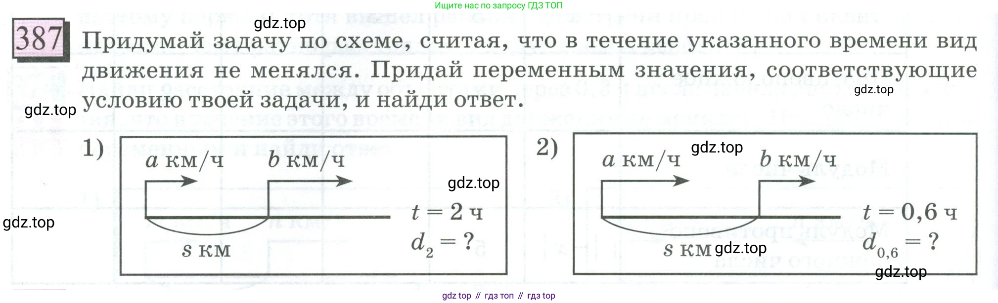 ГДЗ Математика, 6 класс Учебник, авторы: Дорофеев Георгий Владимирович, Петерсон Людмила Георгиевна, издательство Просвещение, Москва, 2023, голубого цвета, Часть 2, страница 86, номер 387, Условие 2023
