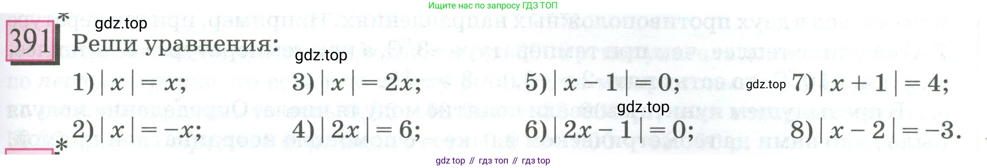 ГДЗ Математика, 6 класс Учебник, авторы: Дорофеев Георгий Владимирович, Петерсон Людмила Георгиевна, издательство Просвещение, Москва, 2023, голубого цвета, Часть 2, страница 87, номер 391, Условие 2023