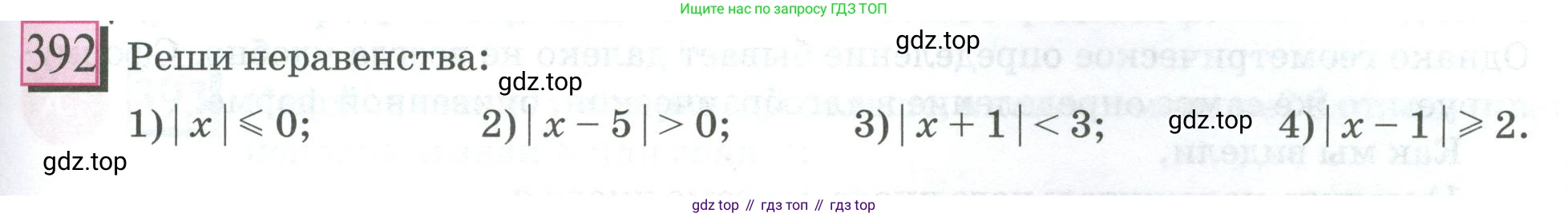ГДЗ Математика, 6 класс Учебник, авторы: Дорофеев Георгий Владимирович, Петерсон Людмила Георгиевна, издательство Просвещение, Москва, 2023, голубого цвета, Часть 2, страница 87, номер 392, Условие 2023