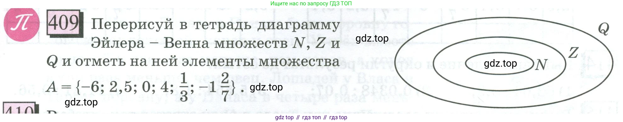 ГДЗ Математика, 6 класс Учебник, авторы: Дорофеев Георгий Владимирович, Петерсон Людмила Георгиевна, издательство Просвещение, Москва, 2023, голубого цвета, Часть 2, страница 91, номер 409, Условие 2023