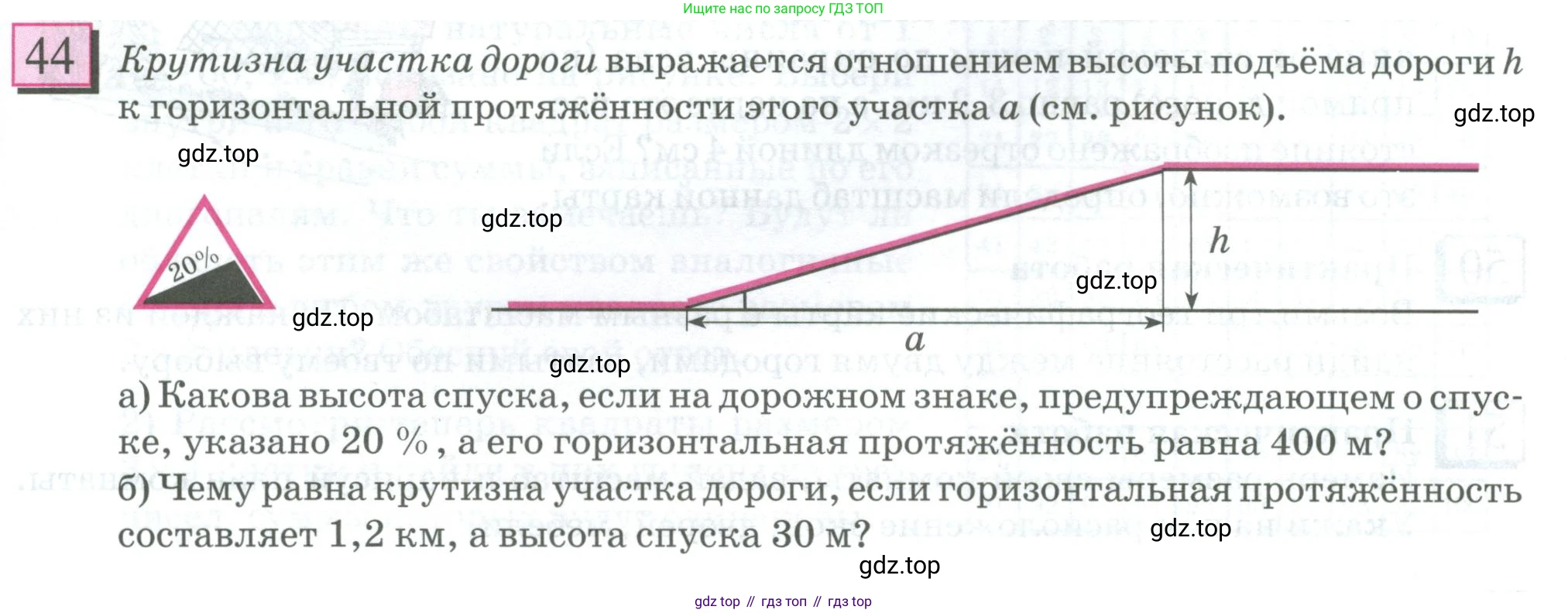 ГДЗ Математика, 6 класс Учебник, авторы: Дорофеев Георгий Владимирович, Петерсон Людмила Георгиевна, издательство Просвещение, Москва, 2023, голубого цвета, Часть 2, страница 13, номер 44, Условие 2023