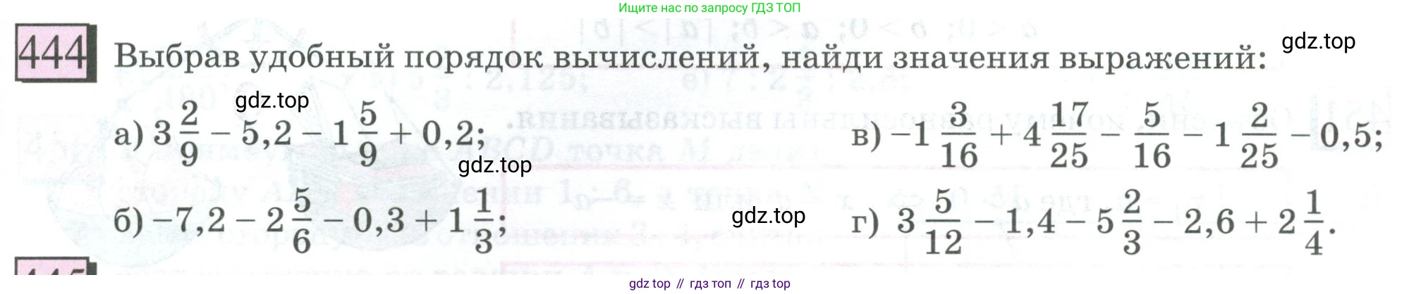 ГДЗ Математика, 6 класс Учебник, авторы: Дорофеев Георгий Владимирович, Петерсон Людмила Георгиевна, издательство Просвещение, Москва, 2023, голубого цвета, Часть 2, страница 99, номер 444, Условие 2023