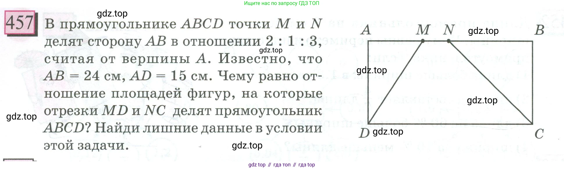 ГДЗ Математика, 6 класс Учебник, авторы: Дорофеев Георгий Владимирович, Петерсон Людмила Георгиевна, издательство Просвещение, Москва, 2023, голубого цвета, Часть 2, страница 102, номер 457, Условие 2023