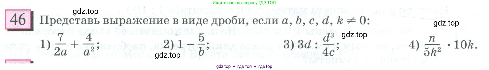ГДЗ Математика, 6 класс Учебник, авторы: Дорофеев Георгий Владимирович, Петерсон Людмила Георгиевна, издательство Просвещение, Москва, 2023, голубого цвета, Часть 2, страница 14, номер 46, Условие 2023