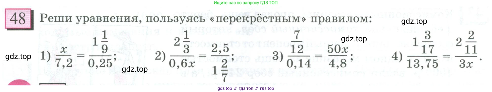 ГДЗ Математика, 6 класс Учебник, авторы: Дорофеев Георгий Владимирович, Петерсон Людмила Георгиевна, издательство Просвещение, Москва, 2023, голубого цвета, Часть 2, страница 14, номер 48, Условие 2023