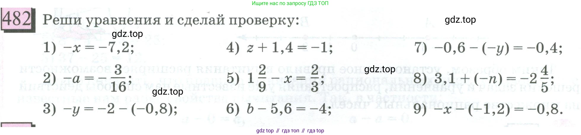 ГДЗ Математика, 6 класс Учебник, авторы: Дорофеев Георгий Владимирович, Петерсон Людмила Георгиевна, издательство Просвещение, Москва, 2023, голубого цвета, Часть 2, страница 108, номер 482, Условие 2023