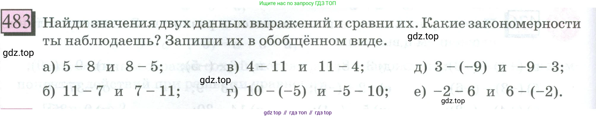 ГДЗ Математика, 6 класс Учебник, авторы: Дорофеев Георгий Владимирович, Петерсон Людмила Георгиевна, издательство Просвещение, Москва, 2023, голубого цвета, Часть 2, страница 108, номер 483, Условие 2023