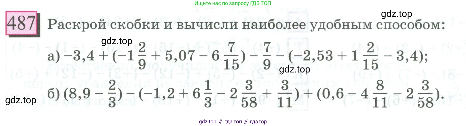 ГДЗ Математика, 6 класс Учебник, авторы: Дорофеев Георгий Владимирович, Петерсон Людмила Георгиевна, издательство Просвещение, Москва, 2023, голубого цвета, Часть 2, страница 108, номер 487, Условие 2023