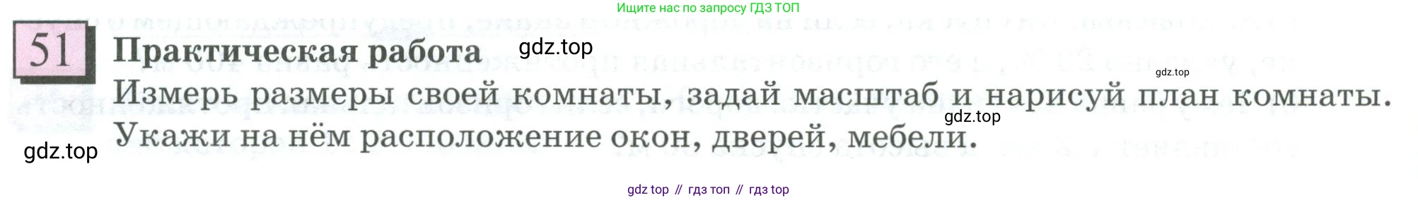 ГДЗ Математика, 6 класс Учебник, авторы: Дорофеев Георгий Владимирович, Петерсон Людмила Георгиевна, издательство Просвещение, Москва, 2023, голубого цвета, Часть 2, страница 14, номер 51, Условие 2023