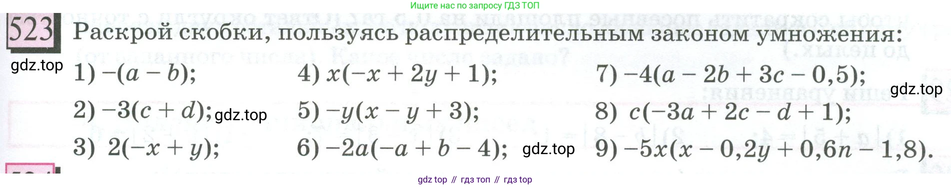 ГДЗ Математика, 6 класс Учебник, авторы: Дорофеев Георгий Владимирович, Петерсон Людмила Георгиевна, издательство Просвещение, Москва, 2023, голубого цвета, Часть 2, страница 115, номер 523, Условие 2023