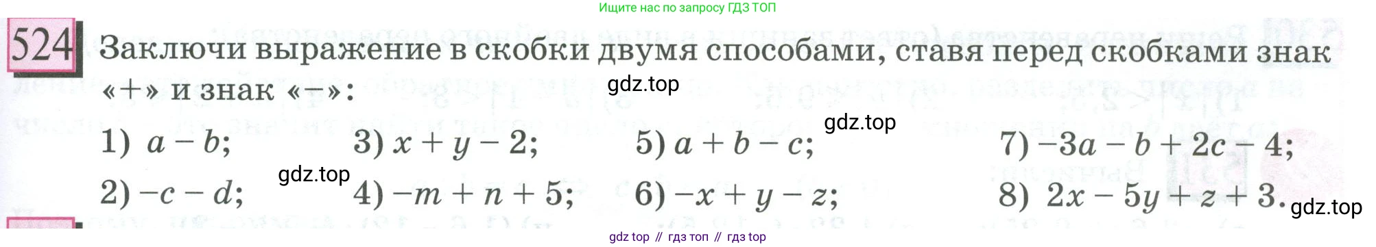 ГДЗ Математика, 6 класс Учебник, авторы: Дорофеев Георгий Владимирович, Петерсон Людмила Георгиевна, издательство Просвещение, Москва, 2023, голубого цвета, Часть 2, страница 115, номер 524, Условие 2023