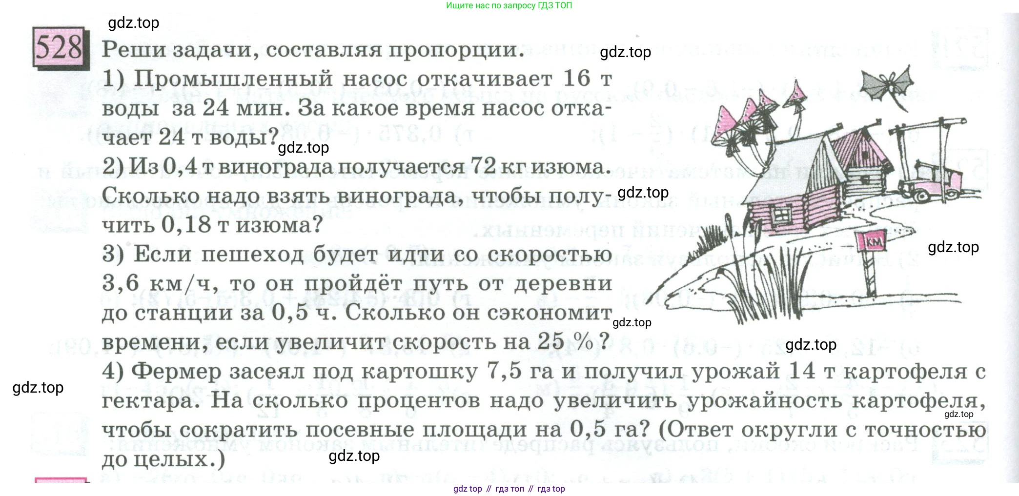 ГДЗ Математика, 6 класс Учебник, авторы: Дорофеев Георгий Владимирович, Петерсон Людмила Георгиевна, издательство Просвещение, Москва, 2023, голубого цвета, Часть 2, страница 116, номер 528, Условие 2023