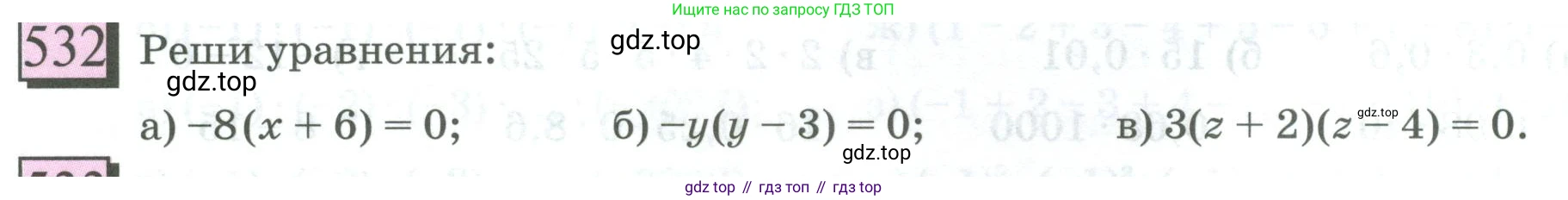 ГДЗ Математика, 6 класс Учебник, авторы: Дорофеев Георгий Владимирович, Петерсон Людмила Георгиевна, издательство Просвещение, Москва, 2023, голубого цвета, Часть 2, страница 116, номер 532, Условие 2023