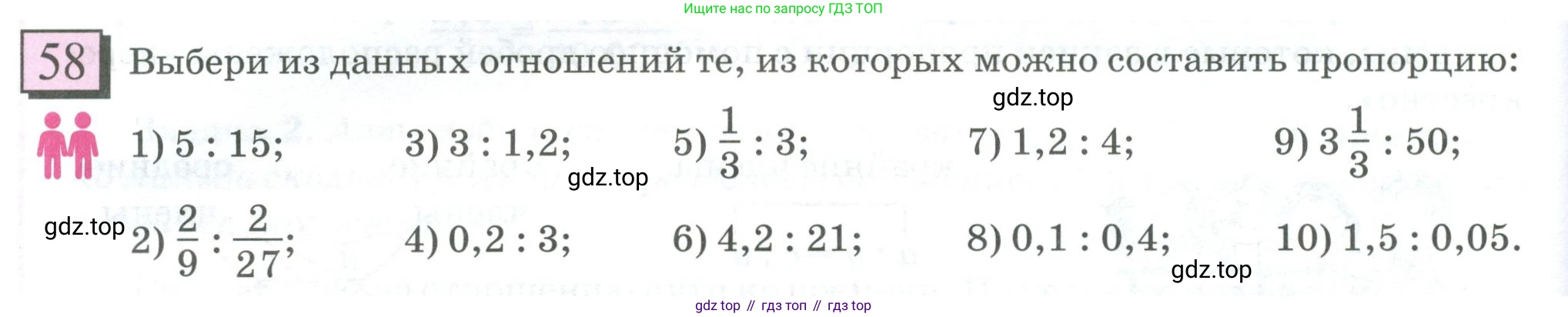ГДЗ Математика, 6 класс Учебник, авторы: Дорофеев Георгий Владимирович, Петерсон Людмила Георгиевна, издательство Просвещение, Москва, 2023, голубого цвета, Часть 2, страница 18, номер 58, Условие 2023