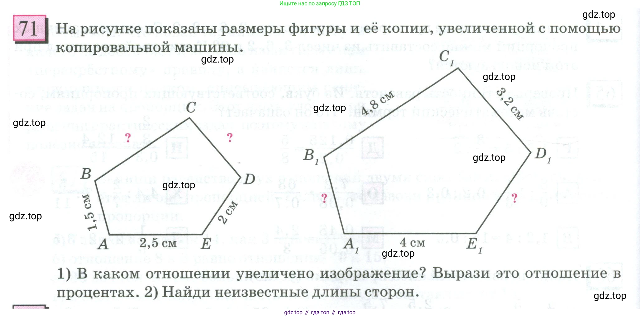 ГДЗ Математика, 6 класс Учебник, авторы: Дорофеев Георгий Владимирович, Петерсон Людмила Георгиевна, издательство Просвещение, Москва, 2023, голубого цвета, Часть 2, страница 20, номер 71, Условие 2023