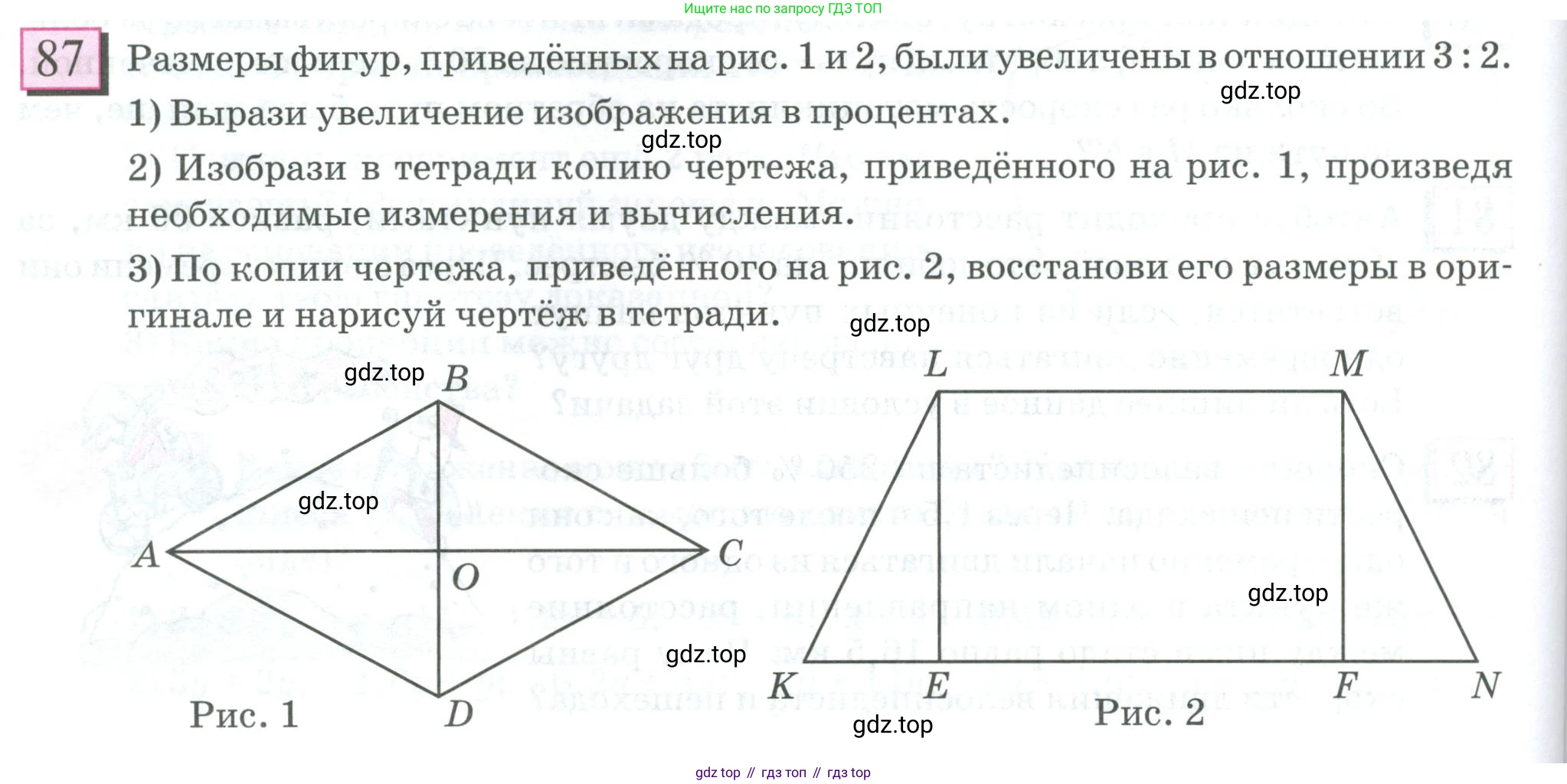 ГДЗ Математика, 6 класс Учебник, авторы: Дорофеев Георгий Владимирович, Петерсон Людмила Георгиевна, издательство Просвещение, Москва, 2023, голубого цвета, Часть 2, страница 22, номер 87, Условие 2023