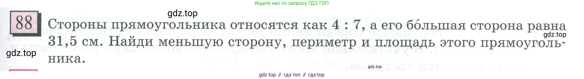 ГДЗ Математика, 6 класс Учебник, авторы: Дорофеев Георгий Владимирович, Петерсон Людмила Георгиевна, издательство Просвещение, Москва, 2023, голубого цвета, Часть 2, страница 23, номер 88, Условие 2023