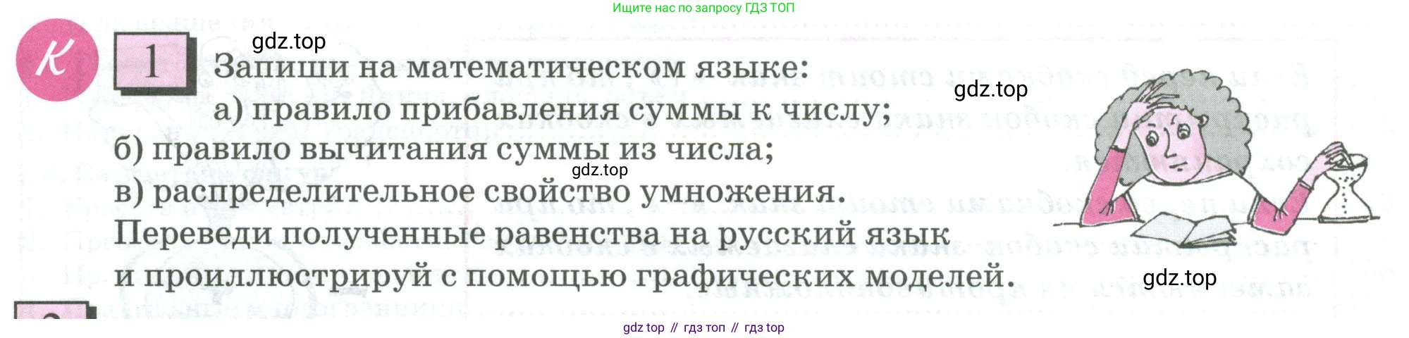 ГДЗ Математика, 6 класс Учебник, авторы: Дорофеев Георгий Владимирович, Петерсон Людмила Георгиевна, издательство Просвещение, Москва, 2023, голубого цвета, Часть 3, страница 4, номер 1, Условие 2023