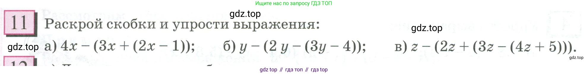 ГДЗ Математика, 6 класс Учебник, авторы: Дорофеев Георгий Владимирович, Петерсон Людмила Георгиевна, издательство Просвещение, Москва, 2023, голубого цвета, Часть 3, страница 6, номер 11, Условие 2023