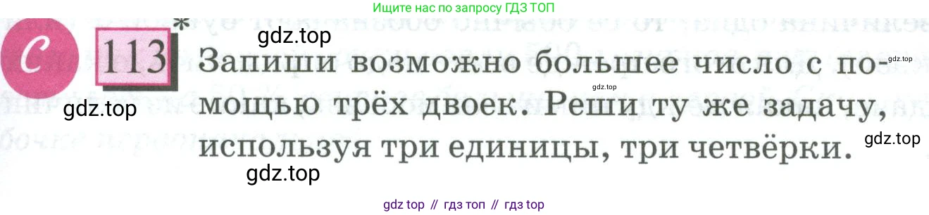 ГДЗ Математика, 6 класс Учебник, авторы: Дорофеев Георгий Владимирович, Петерсон Людмила Георгиевна, издательство Просвещение, Москва, 2023, голубого цвета, Часть 3, страница 25, номер 113, Условие 2023