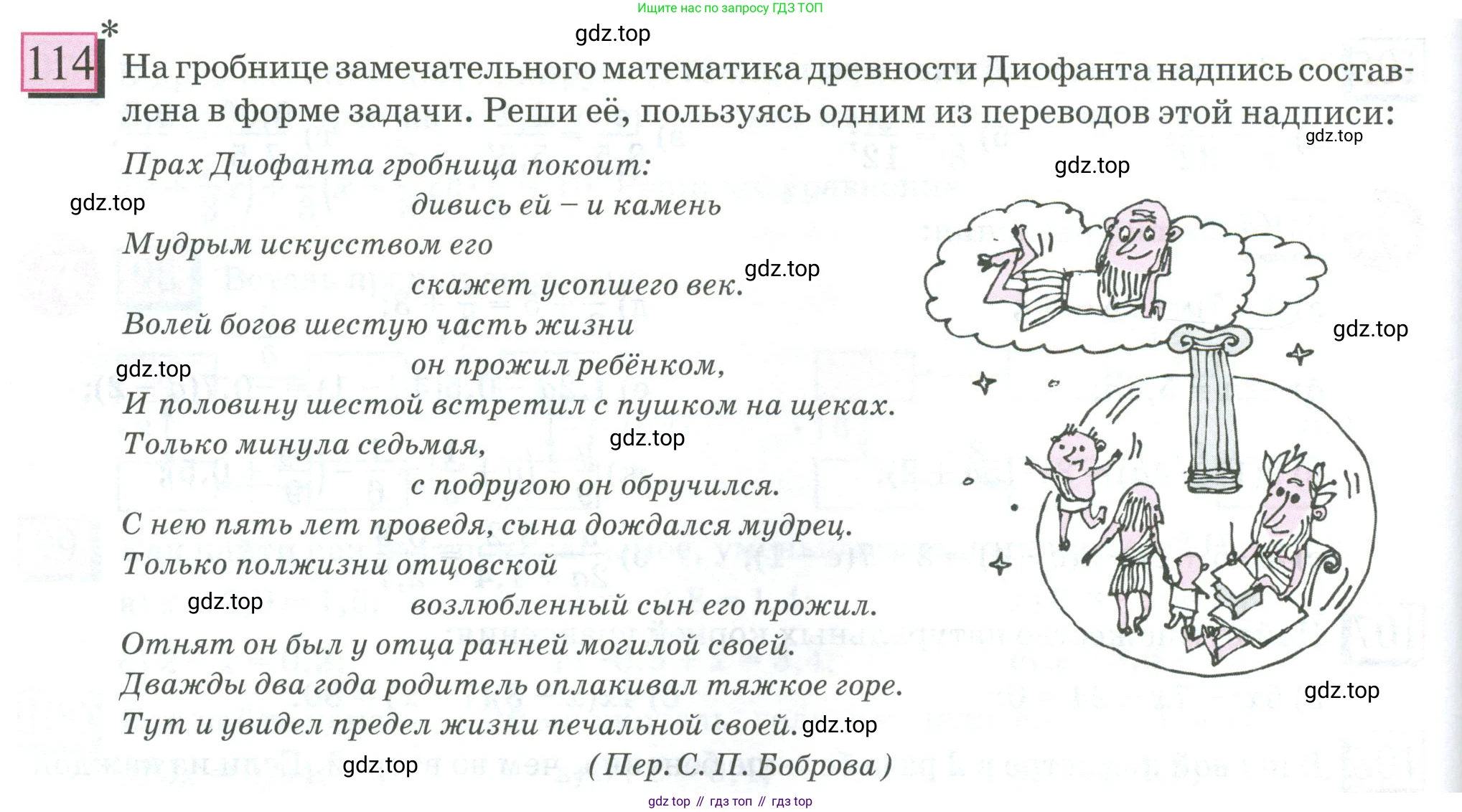 ГДЗ Математика, 6 класс Учебник, авторы: Дорофеев Георгий Владимирович, Петерсон Людмила Георгиевна, издательство Просвещение, Москва, 2023, голубого цвета, Часть 3, страница 26, номер 114, Условие 2023