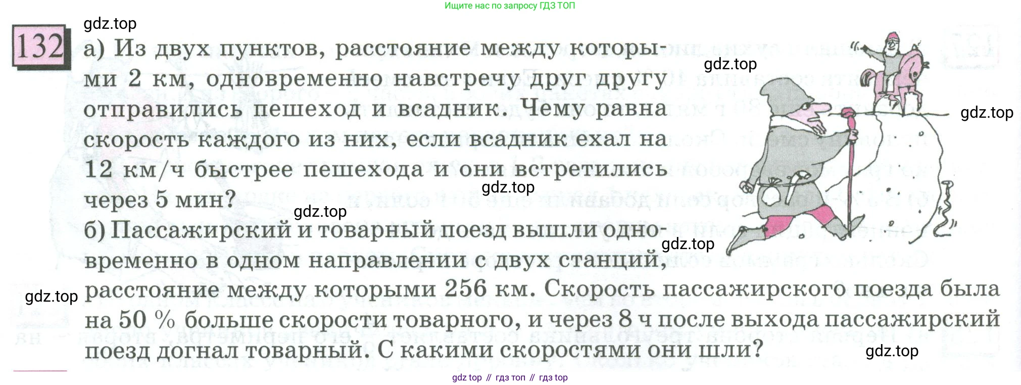 ГДЗ Математика, 6 класс Учебник, авторы: Дорофеев Георгий Владимирович, Петерсон Людмила Георгиевна, издательство Просвещение, Москва, 2023, голубого цвета, Часть 3, страница 32, номер 132, Условие 2023