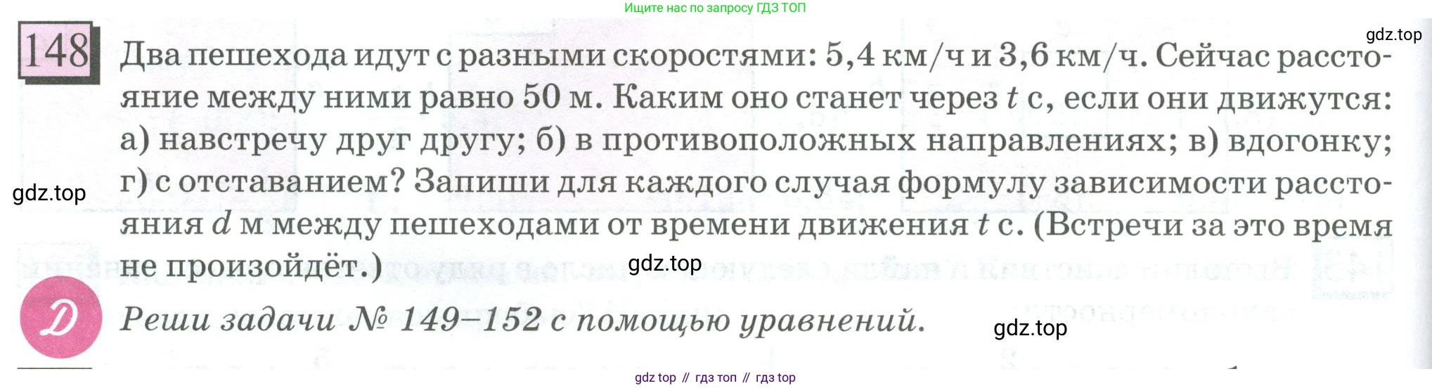 ГДЗ Математика, 6 класс Учебник, авторы: Дорофеев Георгий Владимирович, Петерсон Людмила Георгиевна, издательство Просвещение, Москва, 2023, голубого цвета, Часть 3, страница 34, номер 148, Условие 2023