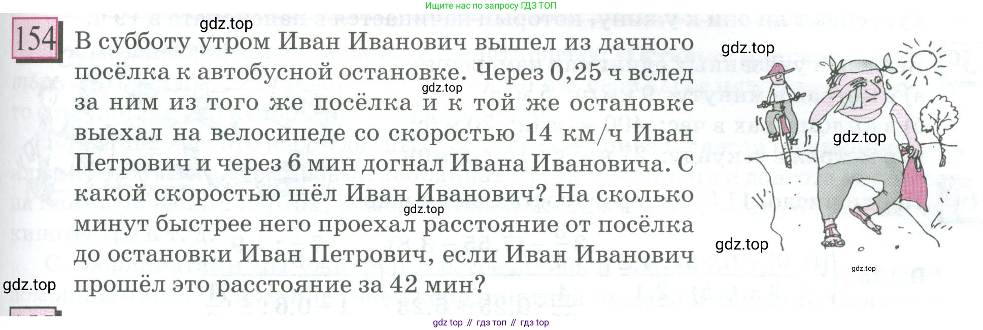 ГДЗ Математика, 6 класс Учебник, авторы: Дорофеев Георгий Владимирович, Петерсон Людмила Георгиевна, издательство Просвещение, Москва, 2023, голубого цвета, Часть 3, страница 35, номер 154, Условие 2023