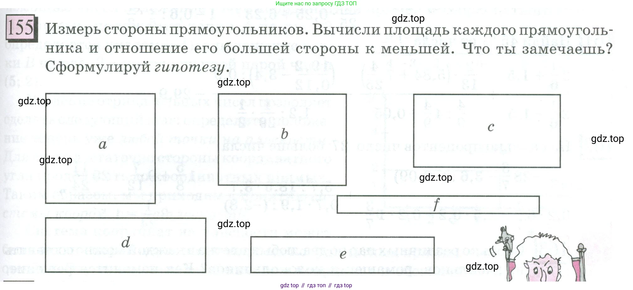 ГДЗ Математика, 6 класс Учебник, авторы: Дорофеев Георгий Владимирович, Петерсон Людмила Георгиевна, издательство Просвещение, Москва, 2023, голубого цвета, Часть 3, страница 35, номер 155, Условие 2023