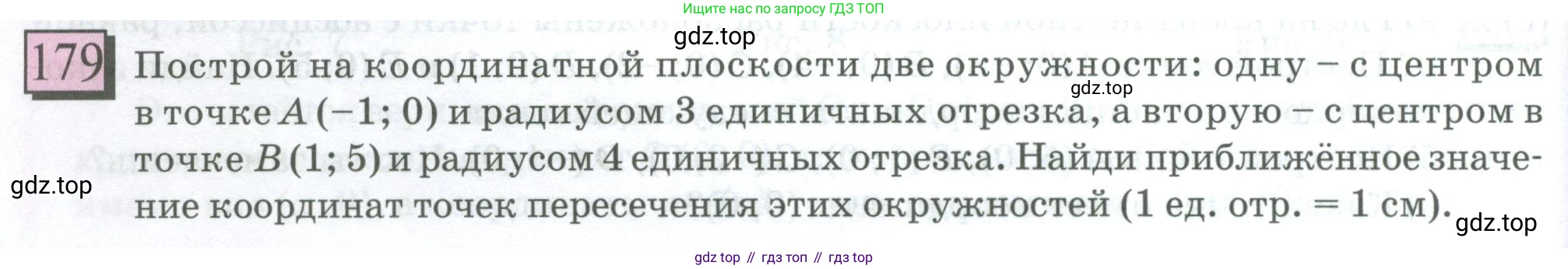 ГДЗ Математика, 6 класс Учебник, авторы: Дорофеев Георгий Владимирович, Петерсон Людмила Георгиевна, издательство Просвещение, Москва, 2023, голубого цвета, Часть 3, страница 40, номер 179, Условие 2023