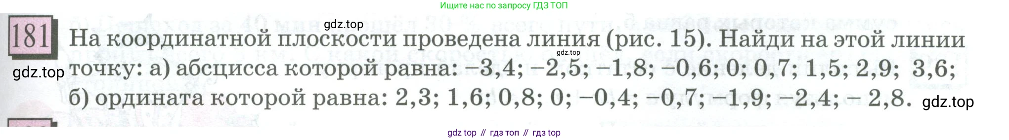 ГДЗ Математика, 6 класс Учебник, авторы: Дорофеев Георгий Владимирович, Петерсон Людмила Георгиевна, издательство Просвещение, Москва, 2023, голубого цвета, Часть 3, страница 41, номер 181, Условие 2023