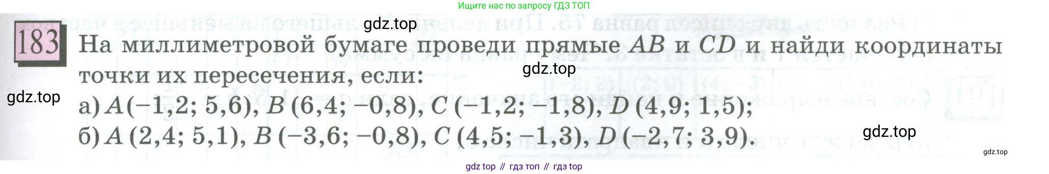 ГДЗ Математика, 6 класс Учебник, авторы: Дорофеев Георгий Владимирович, Петерсон Людмила Георгиевна, издательство Просвещение, Москва, 2023, голубого цвета, Часть 3, страница 41, номер 183, Условие 2023