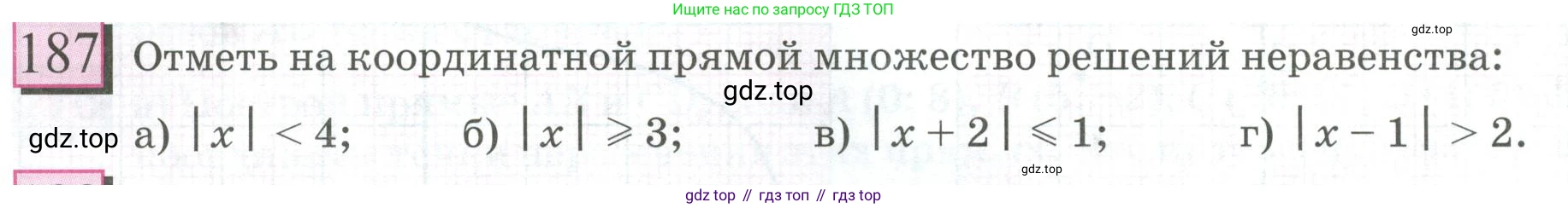 ГДЗ Математика, 6 класс Учебник, авторы: Дорофеев Георгий Владимирович, Петерсон Людмила Георгиевна, издательство Просвещение, Москва, 2023, голубого цвета, Часть 3, страница 42, номер 187, Условие 2023