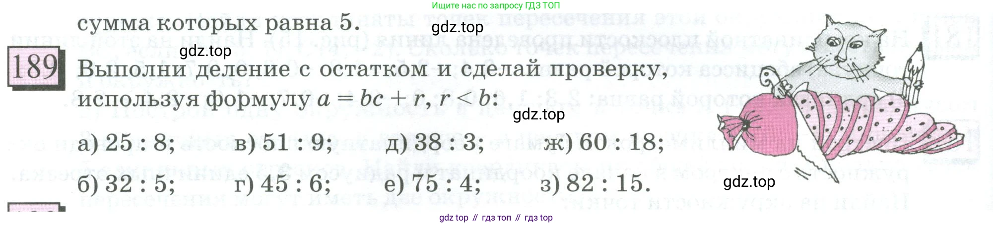 ГДЗ Математика, 6 класс Учебник, авторы: Дорофеев Георгий Владимирович, Петерсон Людмила Георгиевна, издательство Просвещение, Москва, 2023, голубого цвета, Часть 3, страница 42, номер 189, Условие 2023