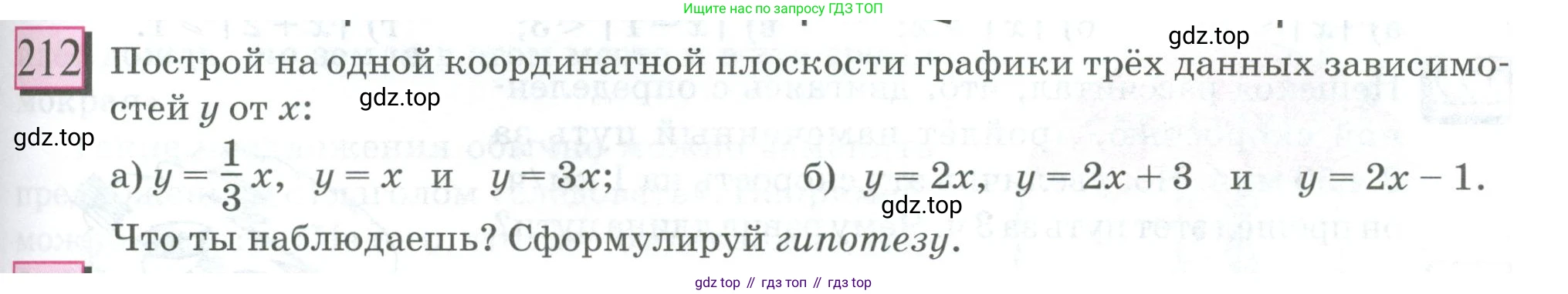 ГДЗ Математика, 6 класс Учебник, авторы: Дорофеев Георгий Владимирович, Петерсон Людмила Георгиевна, издательство Просвещение, Москва, 2023, голубого цвета, Часть 3, страница 47, номер 212, Условие 2023