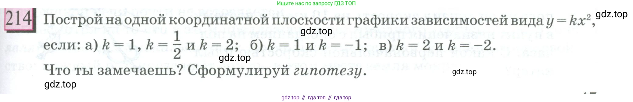 ГДЗ Математика, 6 класс Учебник, авторы: Дорофеев Георгий Владимирович, Петерсон Людмила Георгиевна, издательство Просвещение, Москва, 2023, голубого цвета, Часть 3, страница 47, номер 214, Условие 2023