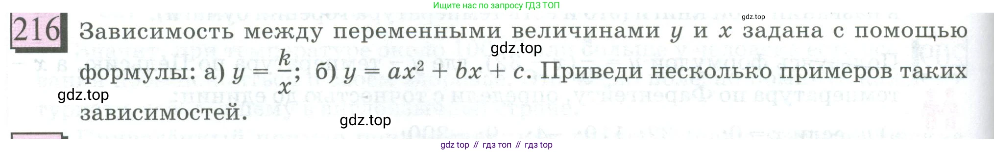 ГДЗ Математика, 6 класс Учебник, авторы: Дорофеев Георгий Владимирович, Петерсон Людмила Георгиевна, издательство Просвещение, Москва, 2023, голубого цвета, Часть 3, страница 48, номер 216, Условие 2023