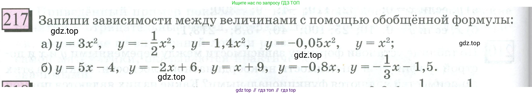 ГДЗ Математика, 6 класс Учебник, авторы: Дорофеев Георгий Владимирович, Петерсон Людмила Георгиевна, издательство Просвещение, Москва, 2023, голубого цвета, Часть 3, страница 48, номер 217, Условие 2023